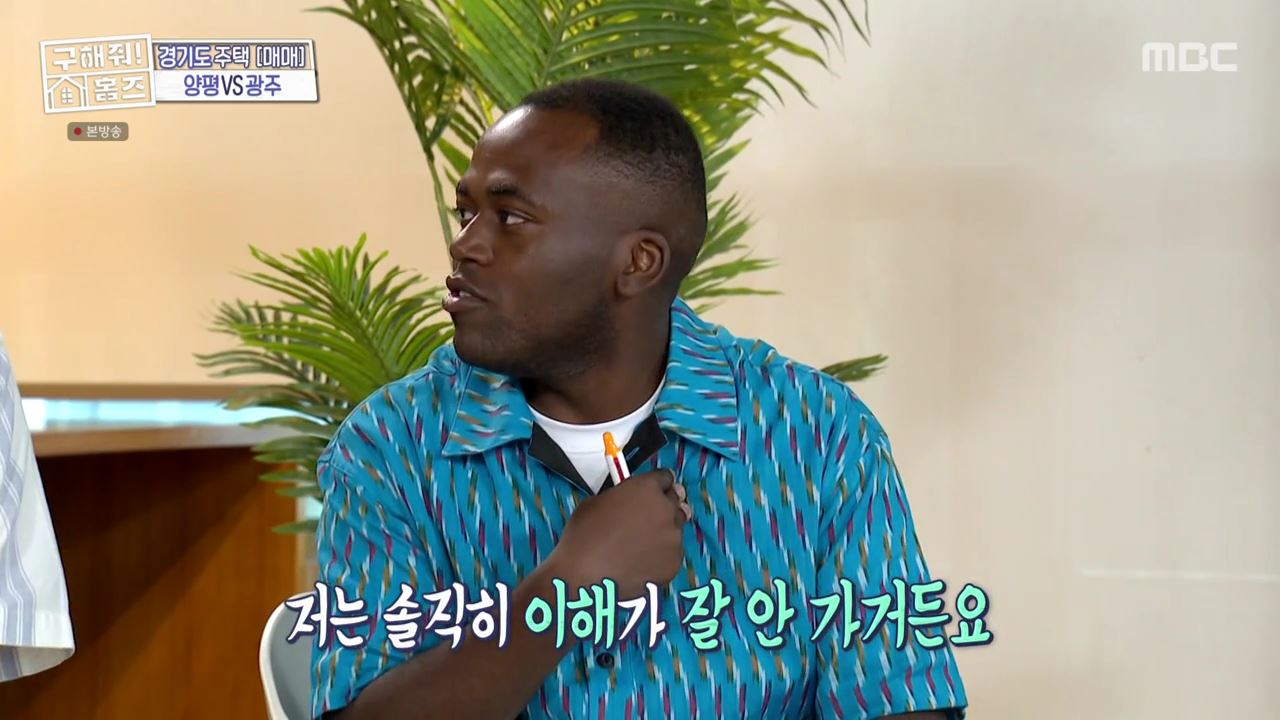구해줘홈즈 광주시 오포읍 신현리 왜 오포인가 하우스 매물 가격 및 구조 인테리어 리모델링 소개