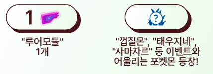 포켓몬고 벌레타입 포켓몬 이벤트