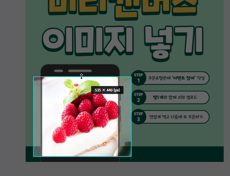 미리캔버스 이미지 넣기