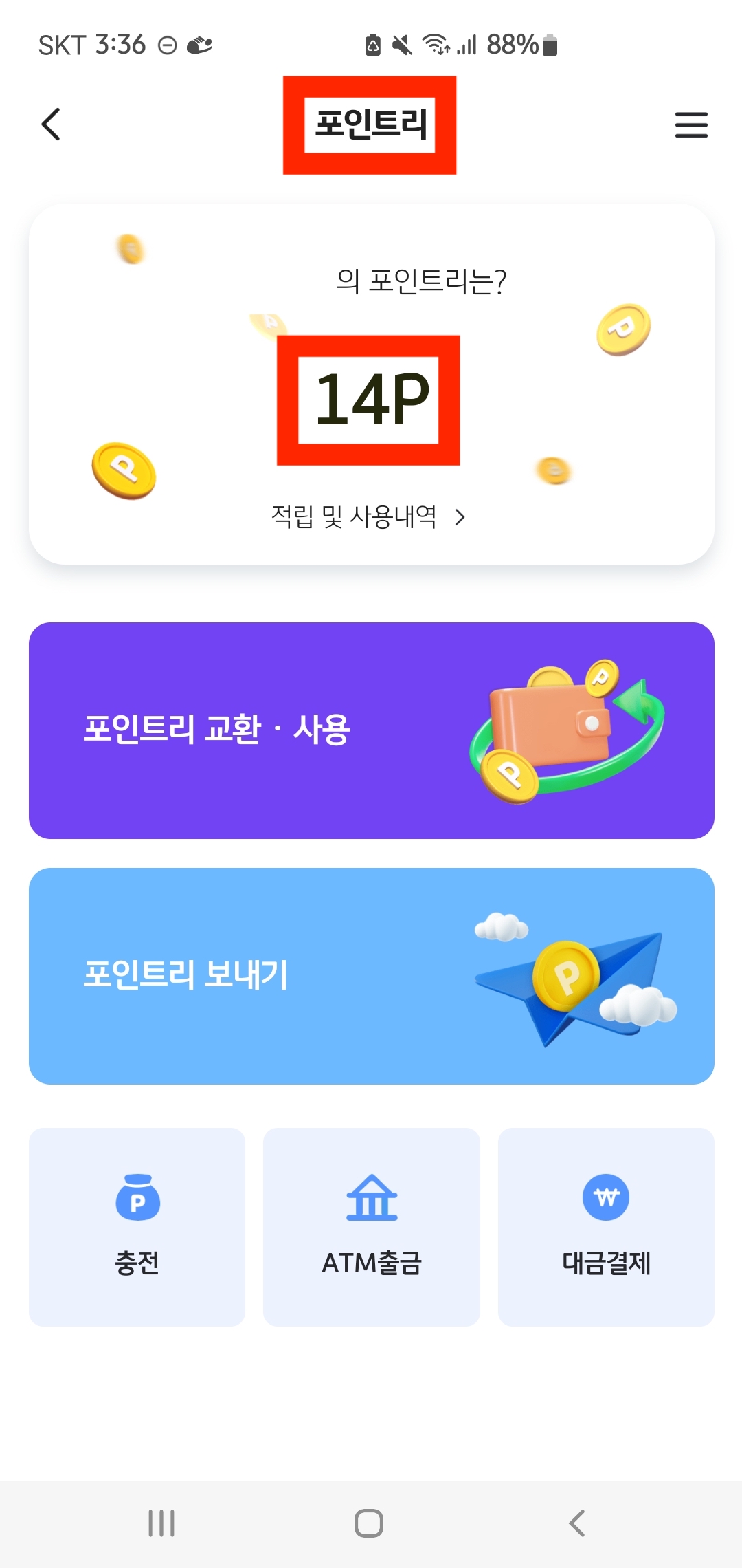 [KB Pay] 리브메이트 오늘의 퀴즈 정답 12월 9일(+2023)