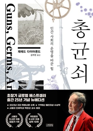 흑백 일러스트와 작가 사진이 결합된 지식 인문서 표지