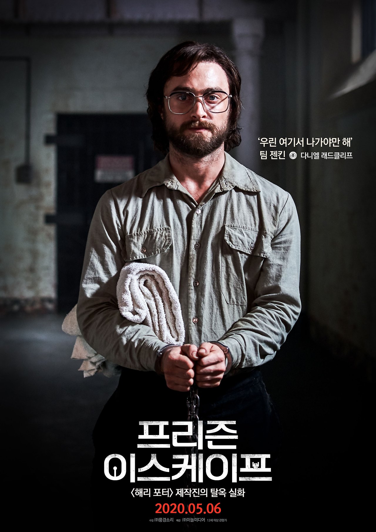 프리즌 이스케이프