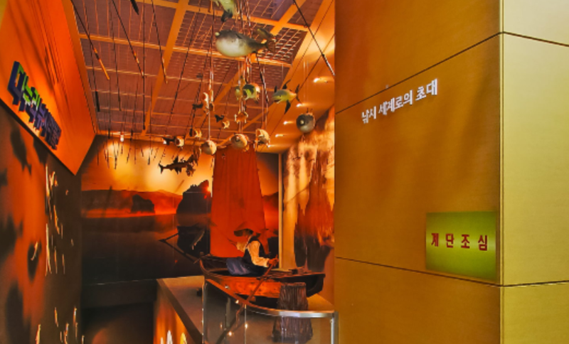 단양 아쿠아리움