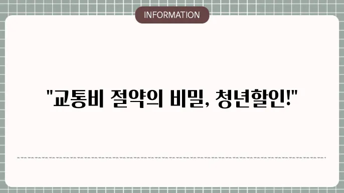 기후동행카드 신청 절차