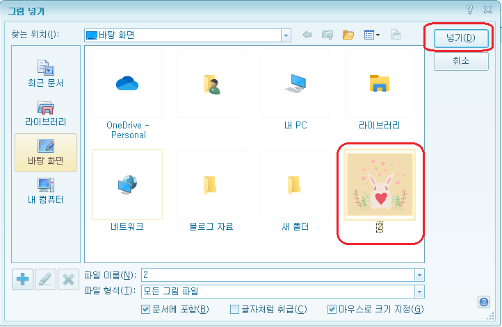 한글그림넣기