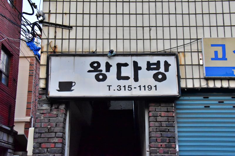 포푸라마치