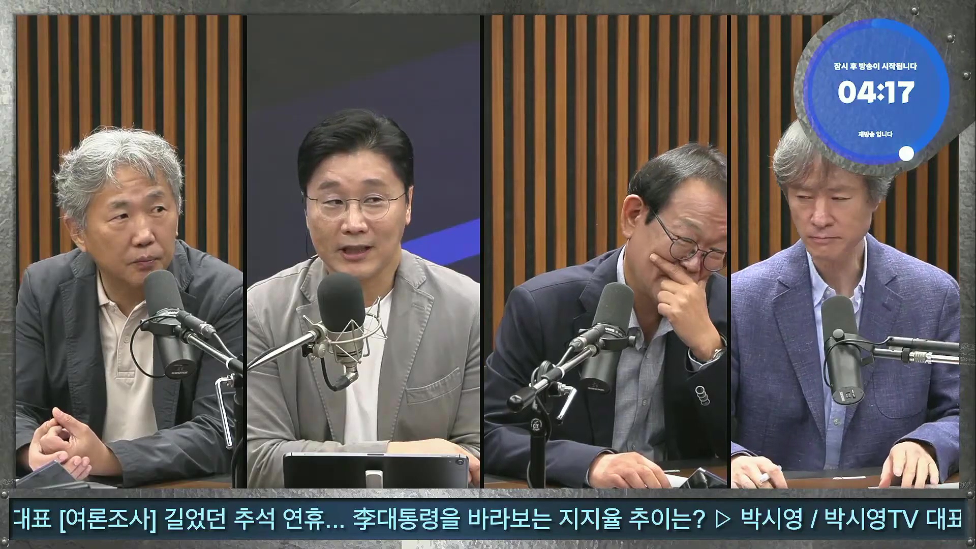 김어준의 겸손은힘들다 뉴스공장 2025년 10월 13일 월요일 [홍사훈, 노영희, 주진우, 봉지욱, 박주민, 신장식, 이광수, 여론조사, 동네사람들].mp4_20251013_201201.824.jpg