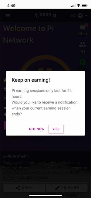 파이코인_채굴방법