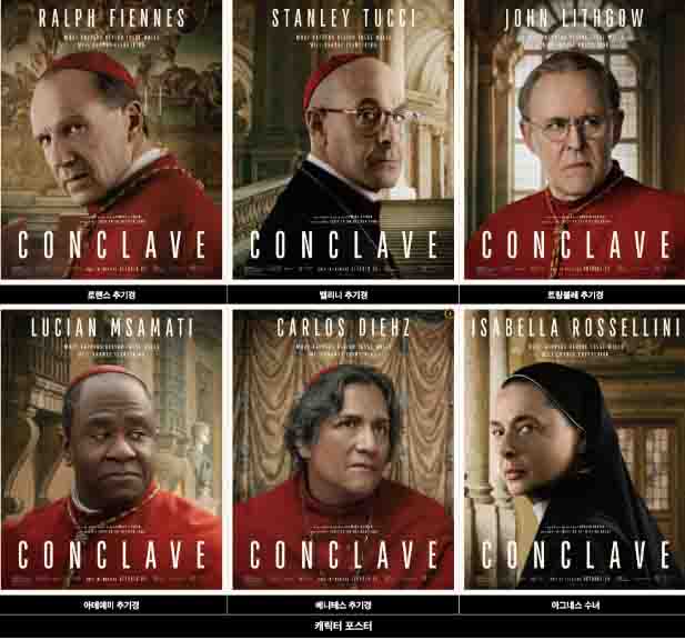 각각의 주인공들의 표정으로 각자의 신앙, 이권, 권력욕을 보여주고 있다.