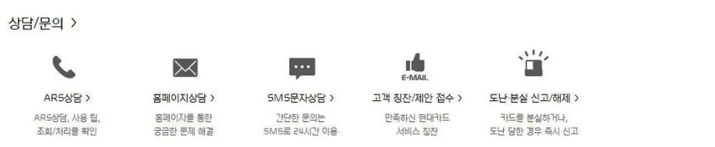 현대카드 고객센터