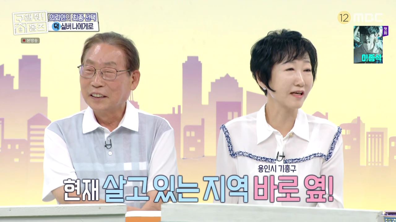 구해줘홈즈 서울 용인 수원 실버 타운 보증금 전세 7억원대 월생활비 3백 실버벙글 하우스 광교 백년호수로 실버 나에게로 문을여시오 하우스 3원색3층집 매물 소개