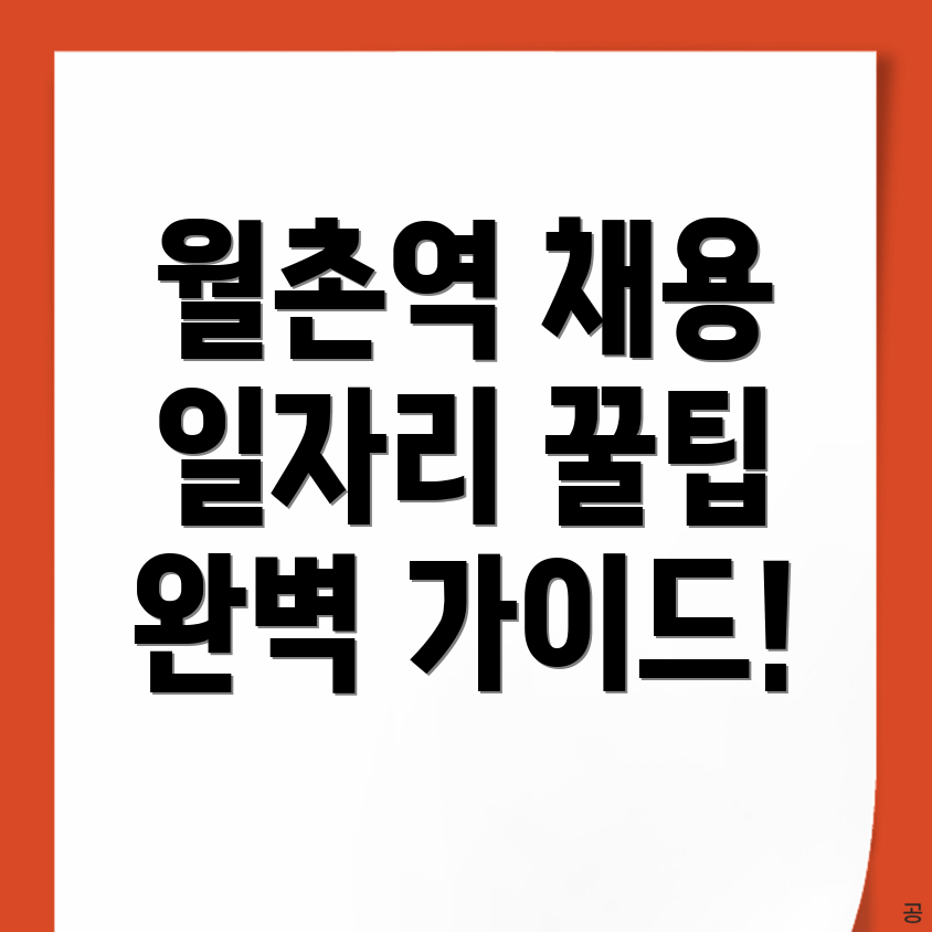일자리 센터