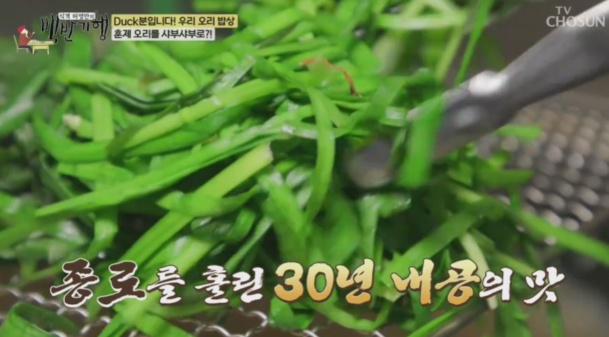 병천유황오리 본점 (오리훈제샤브샤브)