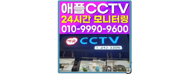 포항시 북구 cctv