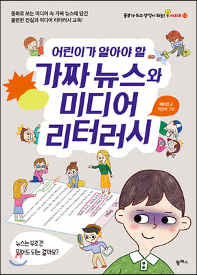 초등6학년 필독 도서
