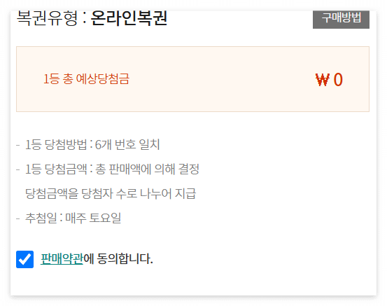 1152회 로또 당첨번호 1등 2등 판매점 당첨지역