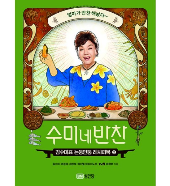 배우 김수미 별세, 사망 이유, 빈소 : 수상 경력