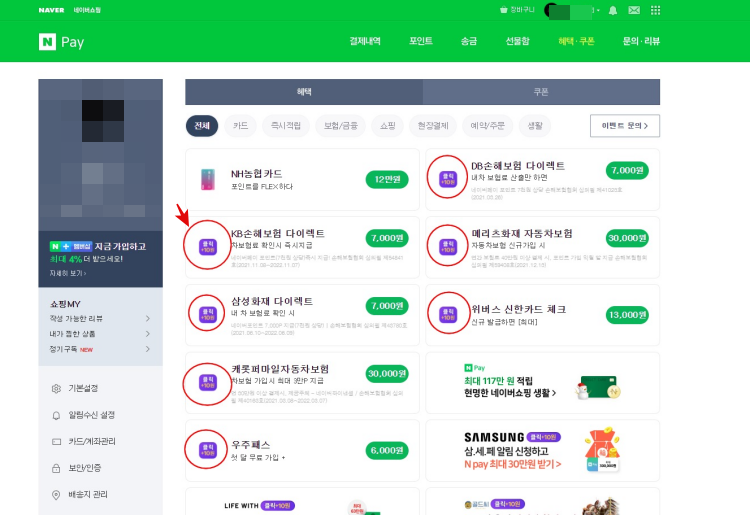 네이버페이-클릭당-10원