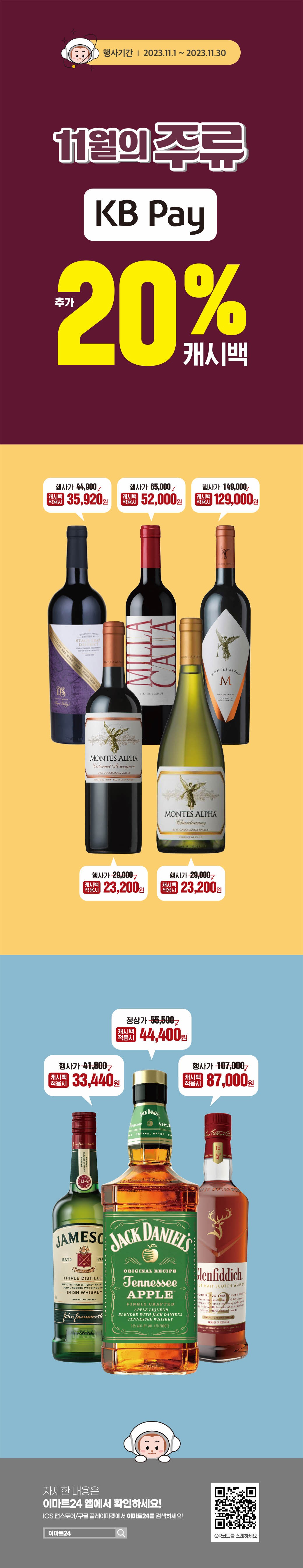 편의점-주류-할인-가성비-와인-연말-와인