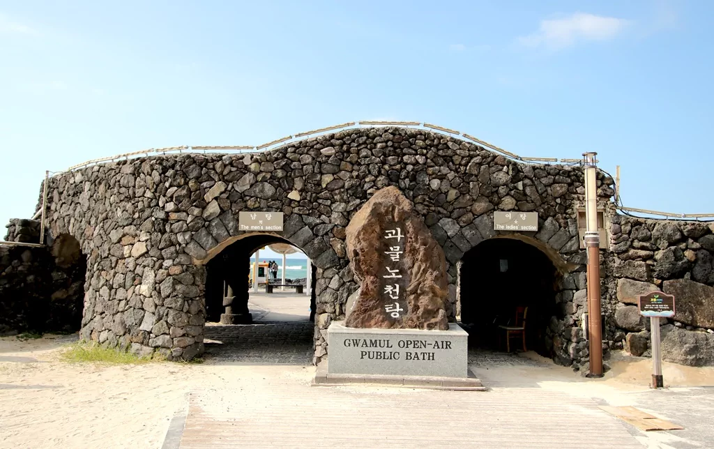 곽지해수욕장의 명물인 과물 노천탕 입구 전경.