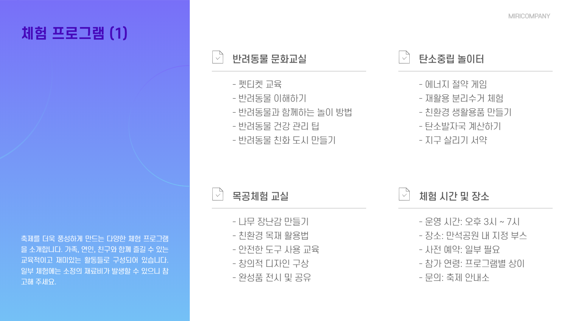 수원 만석공원 만석거 새빛축제