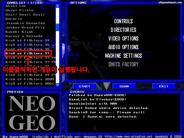 네오지오 에뮬레이터 x5.3 사용방법