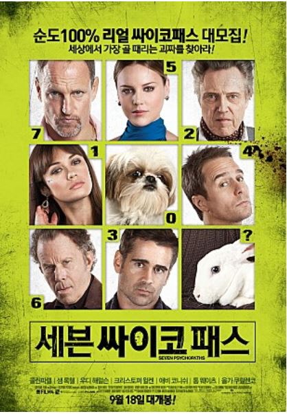 세븐 사이코패스