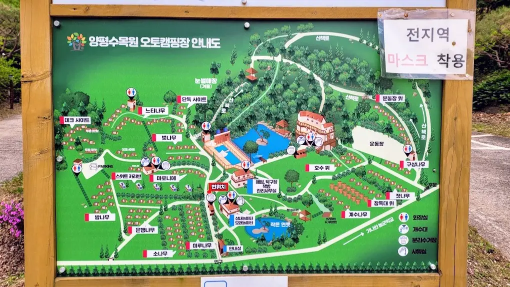 양평 수목원 캠핑장 이용후기 사진3