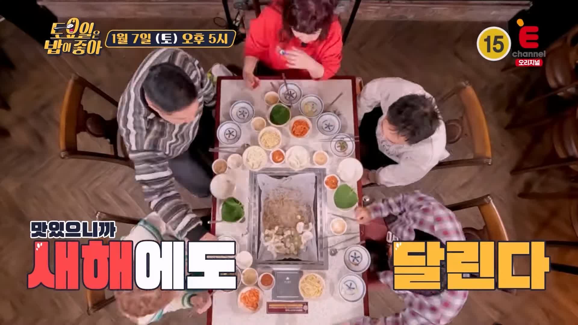 토요일은 밥이좋아 토밥 인천 맛집 추천 토밥좋아 방송정보