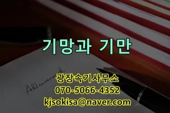 기만과 기망의 차이에 대한 법률상식_2