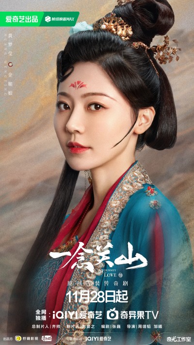 일념관산(一念关山) 황몽옥