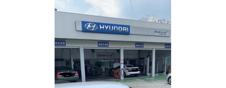 경산시 블루핸즈