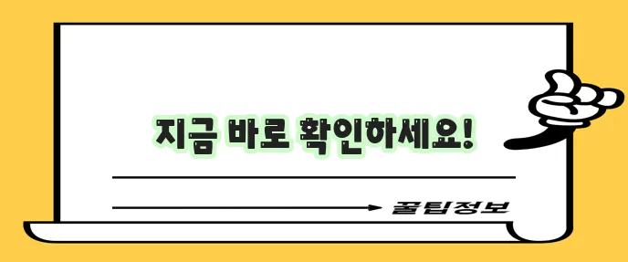 무서류 소액 대출 한도가 높으니 오늘 바로 실행하세요!