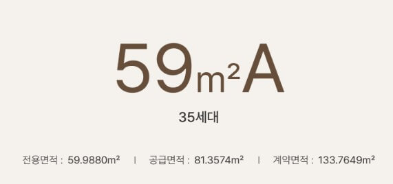 공덕역 자이르네 분양가