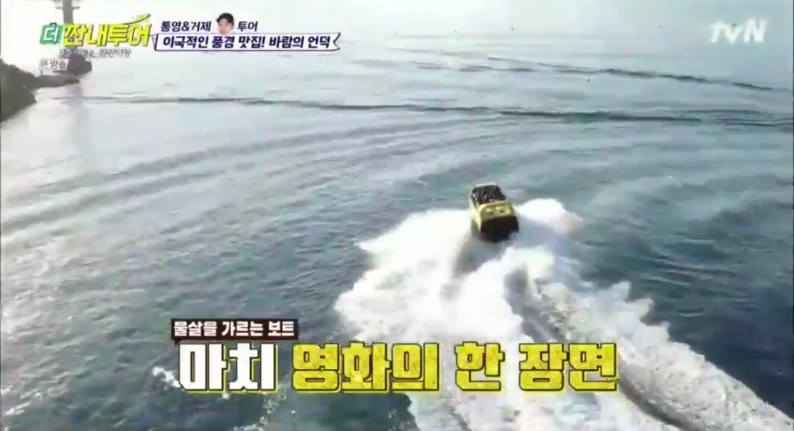 생생정보 내도 유경식당 거제도외포멸치 바람의제트보트 안나의화원