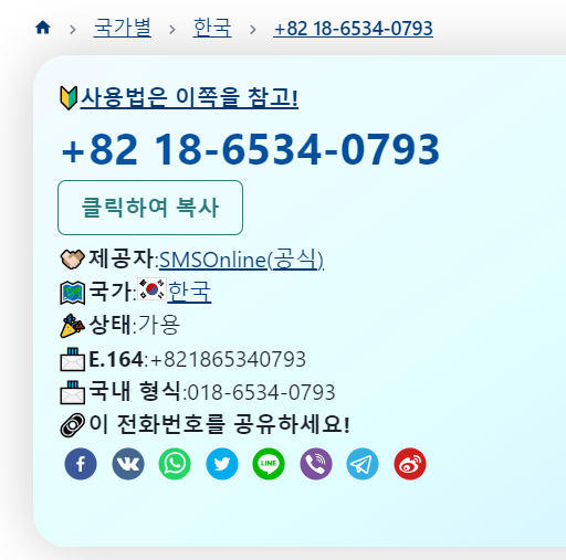 무료-문자-SMS-휴대폰-인증