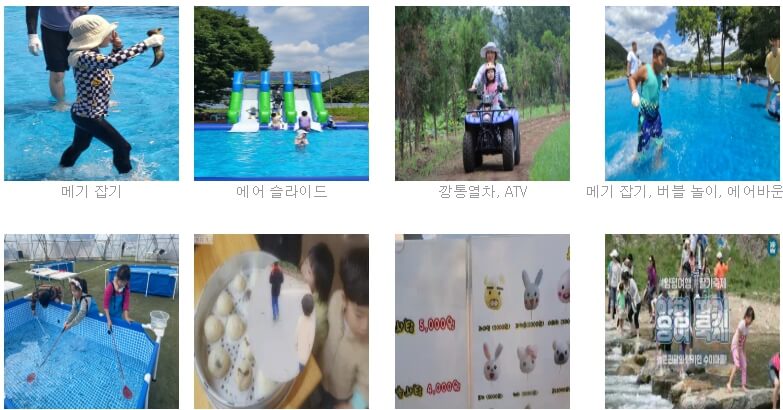 양평 수미마을 빙송어축제