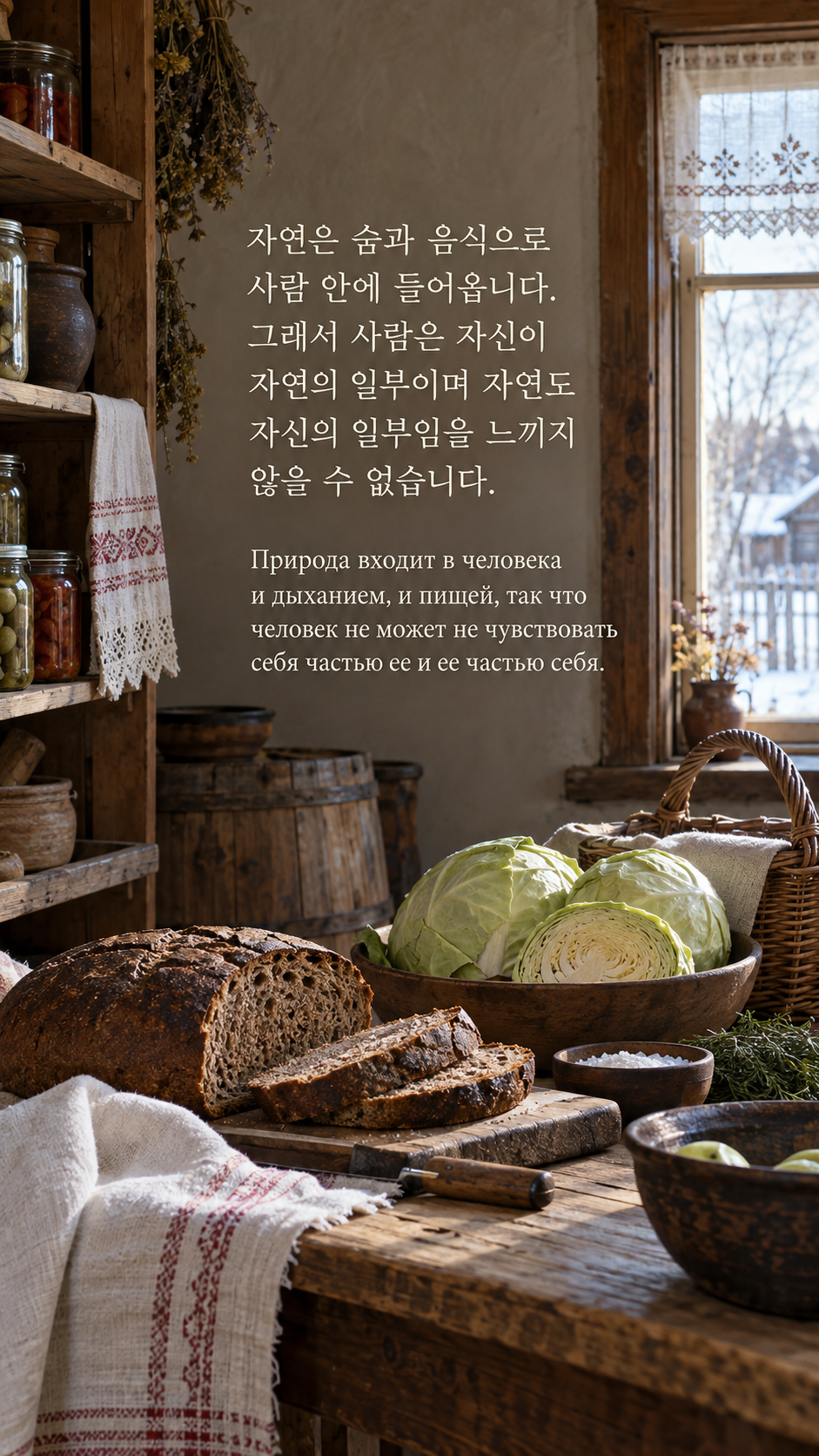 자연 밖에 서 있지 않은 사람 — 싱그러운 자연의 숨결