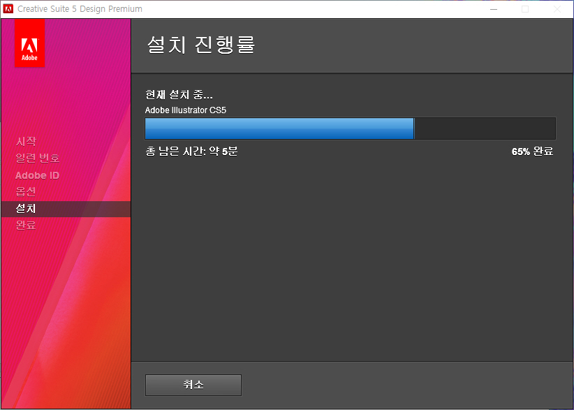윈도우 10에 Adobe CS5 (포토샵 Illustrator)를 설치