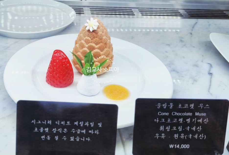 🌲 속초 울산바위 카페 ‘더 엠브로시아’ 방문 후기 ❘ 솔방울 라떼와 초코무스 맛집[내돈내산 후기]