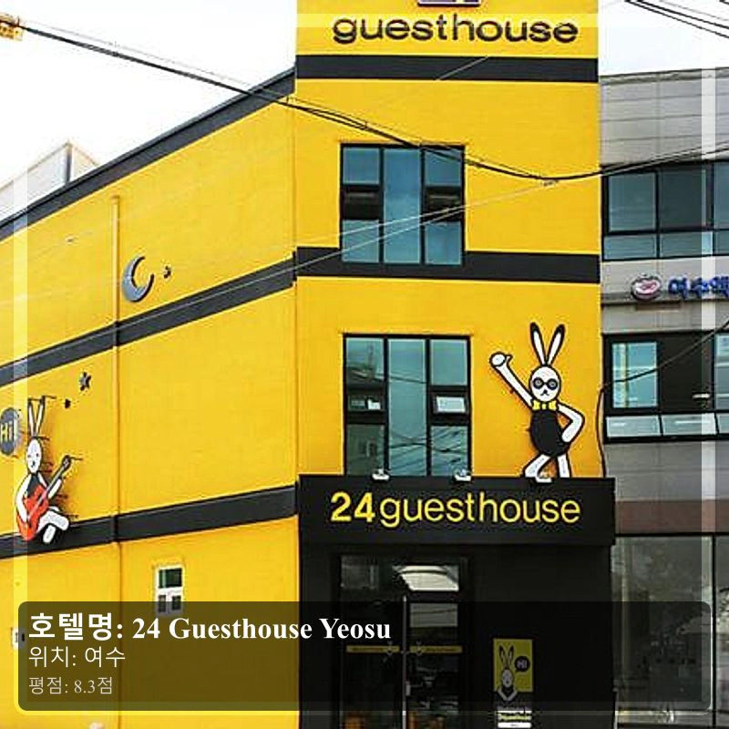 24 Guesthouse Yeosu_4