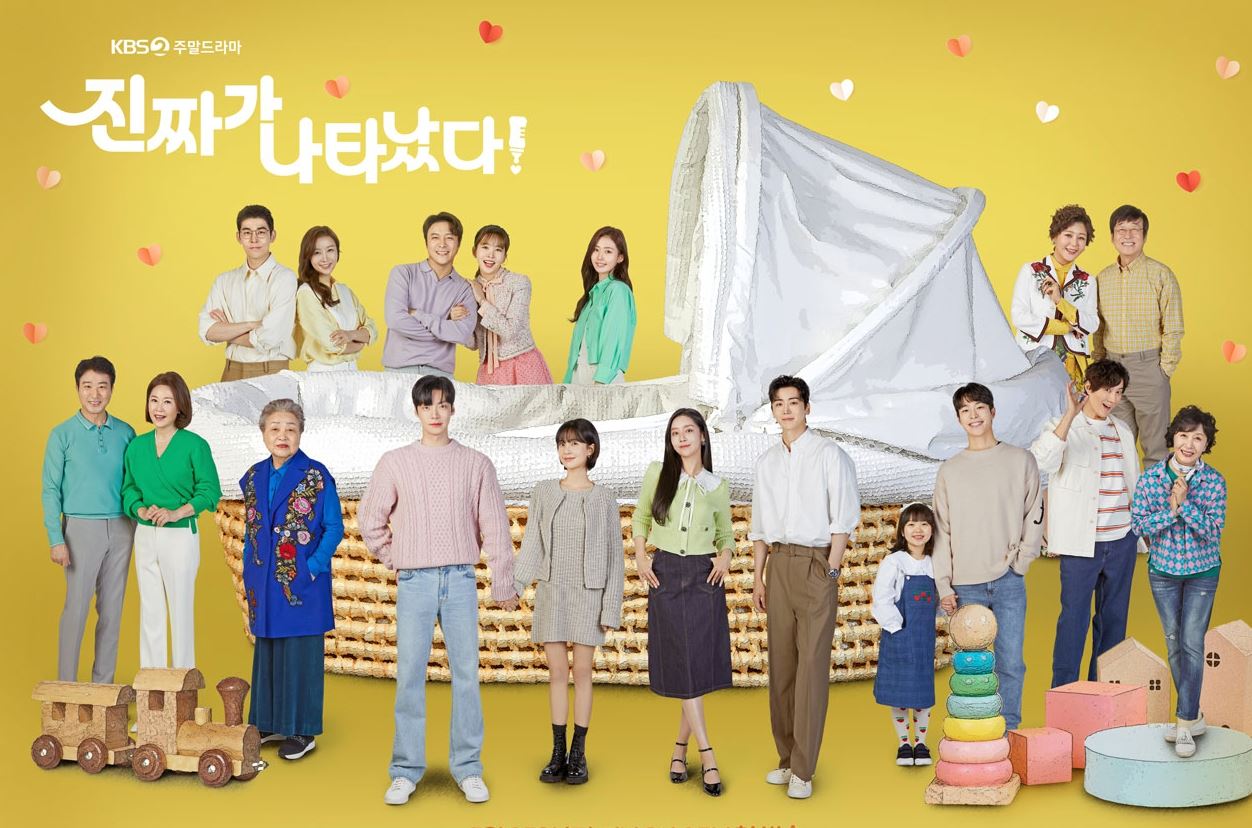 진짜가나타났다