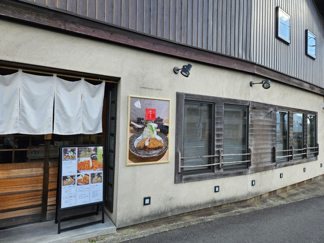 교토 카츠라이 돈가스맛집