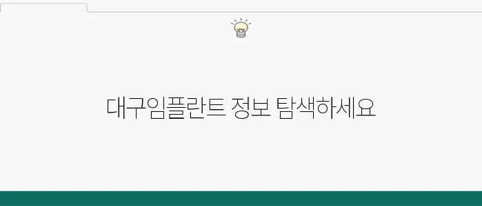 대구임플란트에 대한 세부 정보를 깊이 있게 알아보는 유용한 팁을 만나보세요!