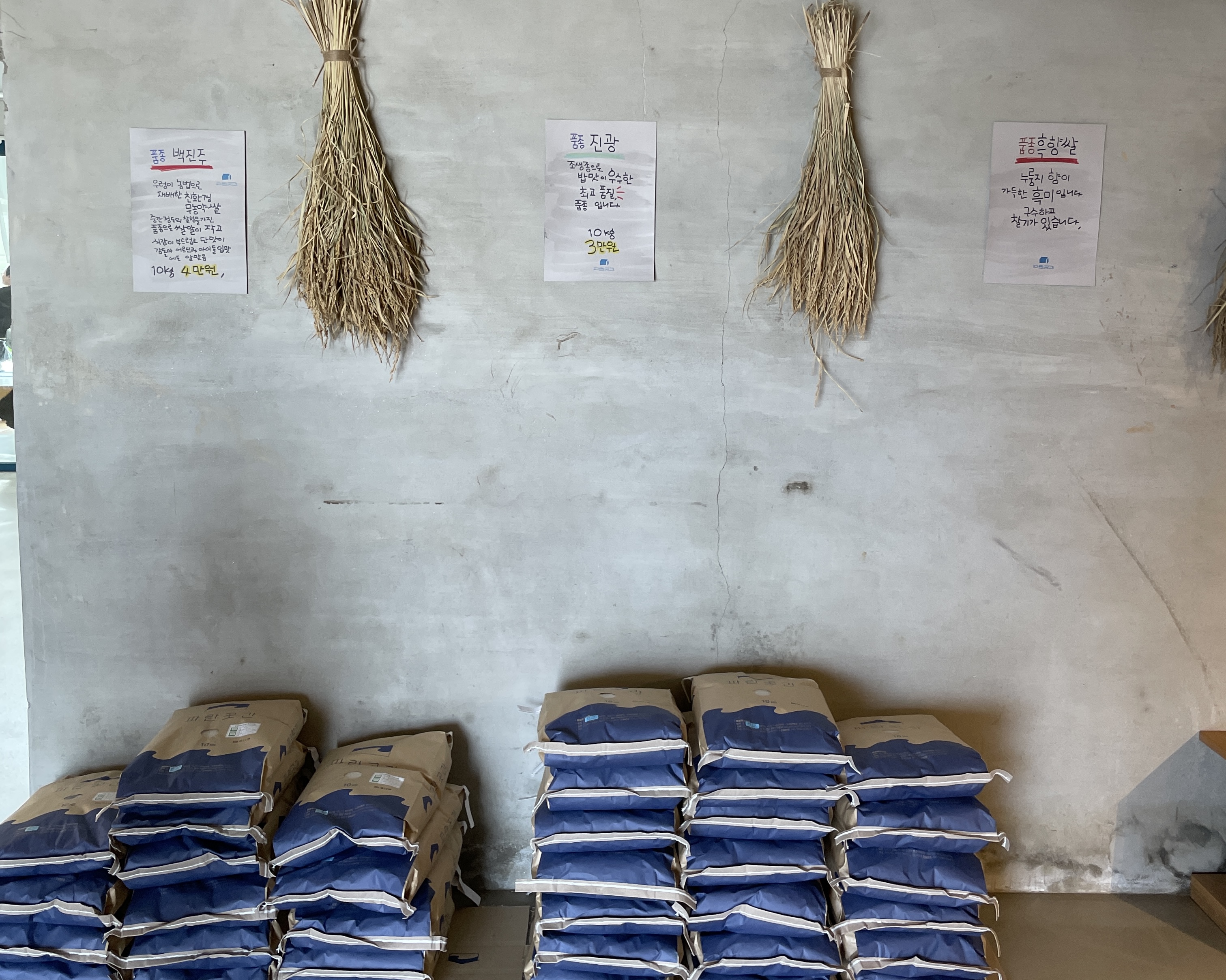 부안카페 파란곳간