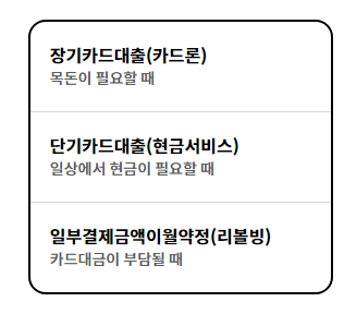 현대카드 결제일별 이용기간2