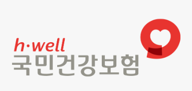 국민건강보험