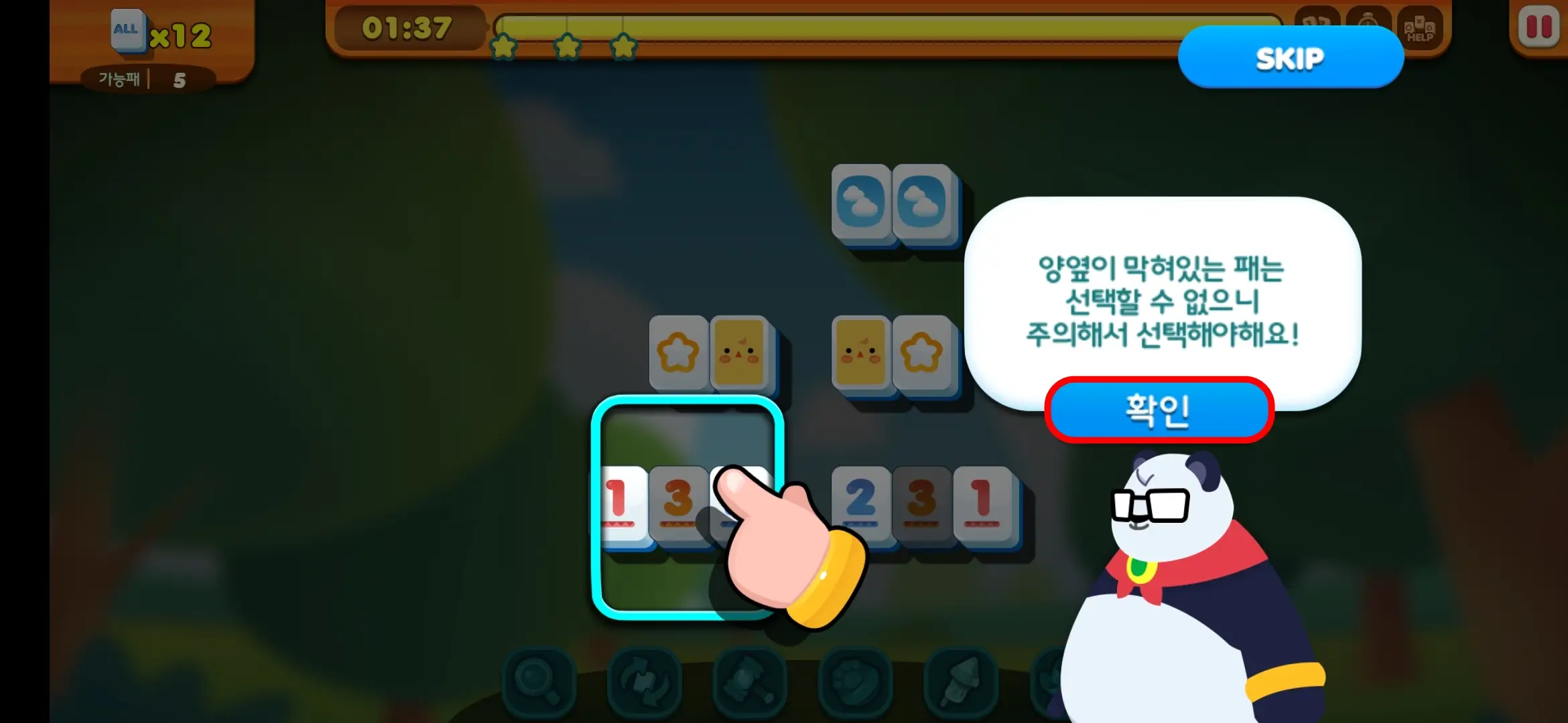 양옆이 막혀있는 패