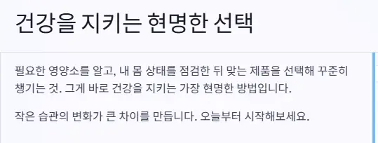 건강 지키는 선택