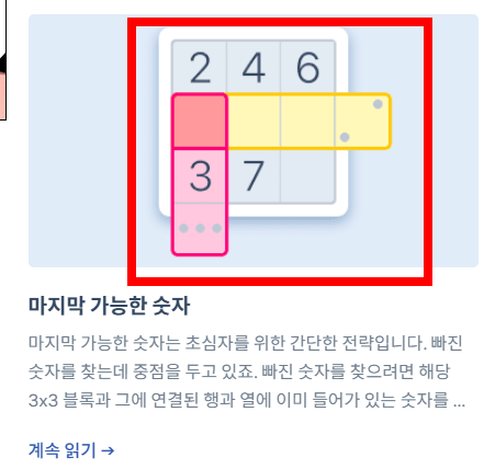 스도쿠 문제모음 홈페이지 소개